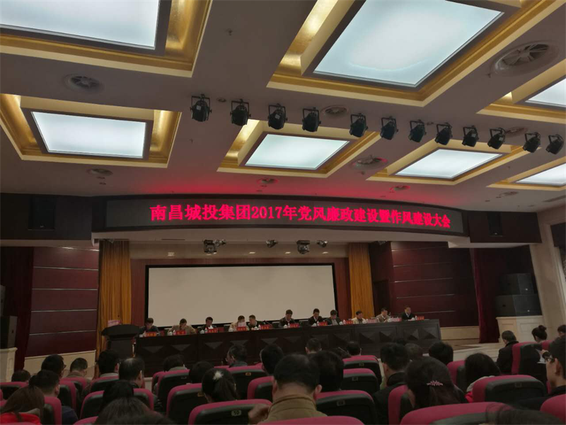 基礎(chǔ)公司貫徹落實上級精神積極推進黨風廉政建設(shè)