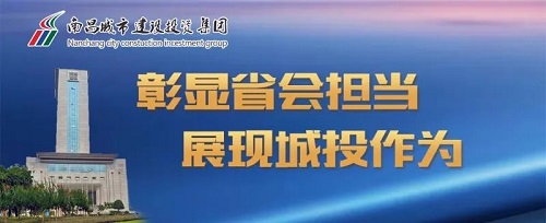 【解放思想大討論】思想先行 行動(dòng)跟進(jìn)！城投集團(tuán)掀起解放思想大討論新熱潮